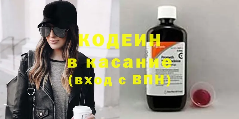 Codein Purple Drank  KRAKEN tor  Каргополь 