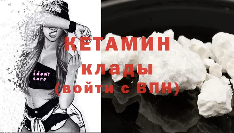 купить закладку  Каргополь  КЕТАМИН ketamine 